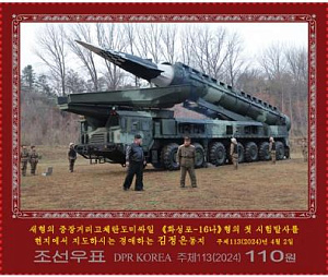 КНДР, 2024, Первый испытательный пуск МБР нового типа «Хвасонпхо-16НА», 1 марка